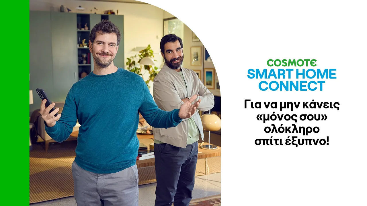 Cosmote-Smart Home Connect